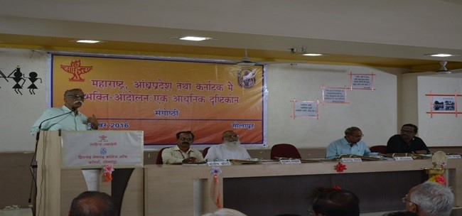 Bhakti Movement in Maharashtra, Andhara Pradesh and Karnatak: A Modern Perspective - National Seminar in Association with Sahitya Academy